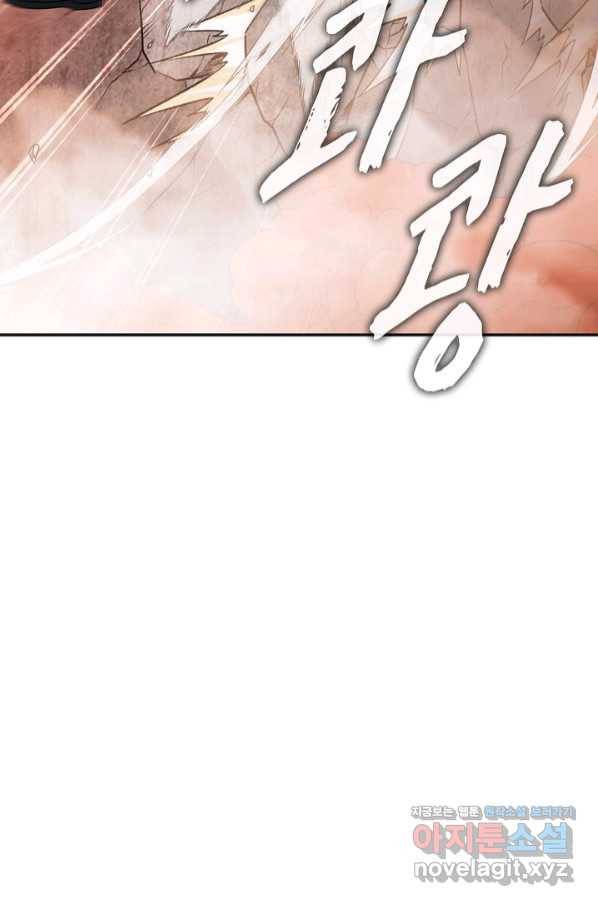 신급으로 레벨업! 23화 84