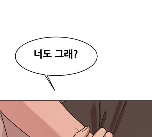 나의 계절 58화 1