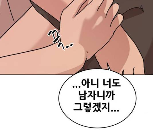 나의 계절 58화 2