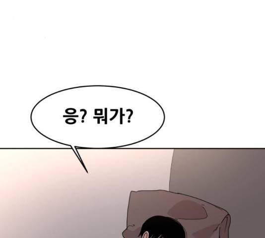 나의 계절 58화 3