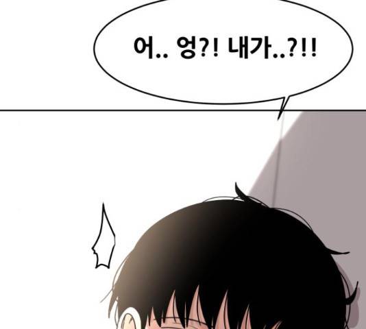 나의 계절 58화 10