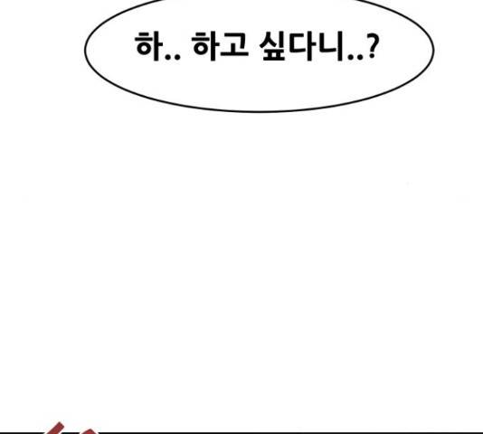 나의 계절 58화 12