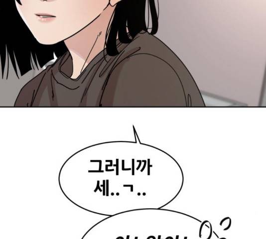 나의 계절 58화 16