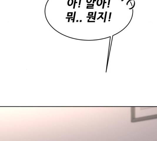나의 계절 58화 17