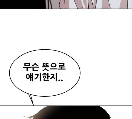 나의 계절 58화 19