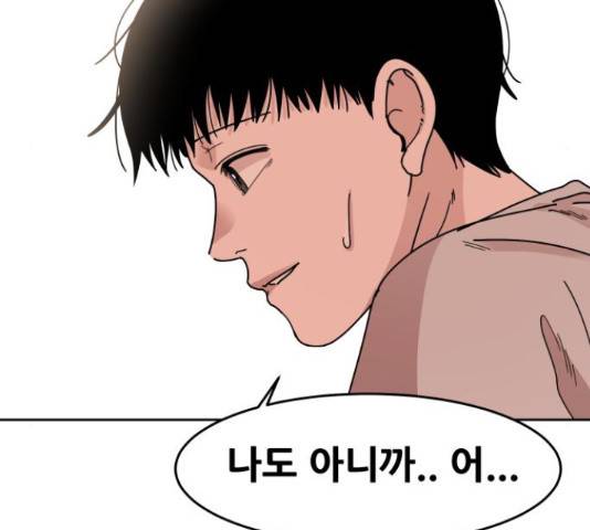 나의 계절 58화 20