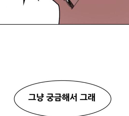 나의 계절 58화 24