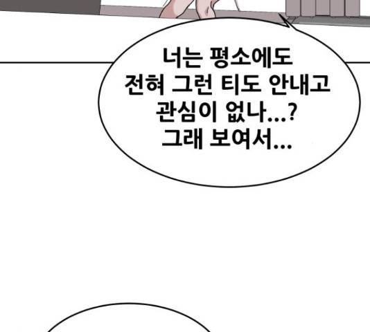 나의 계절 58화 26
