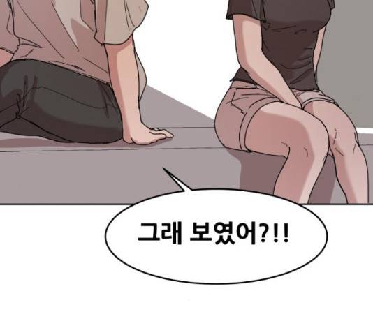 나의 계절 58화 28