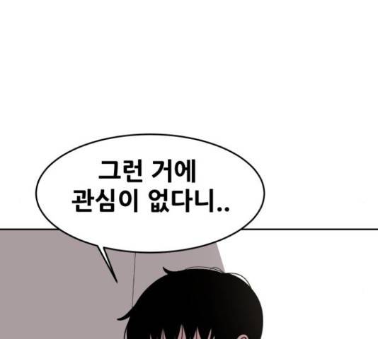 나의 계절 58화 29