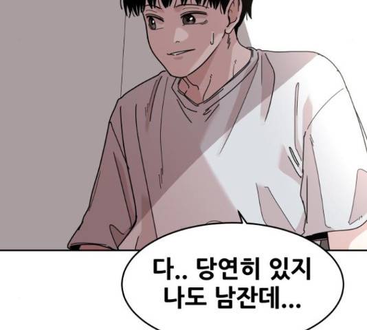 나의 계절 58화 30
