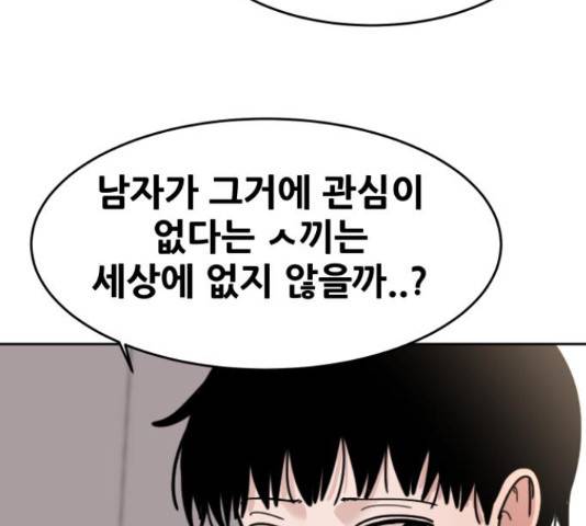나의 계절 58화 31