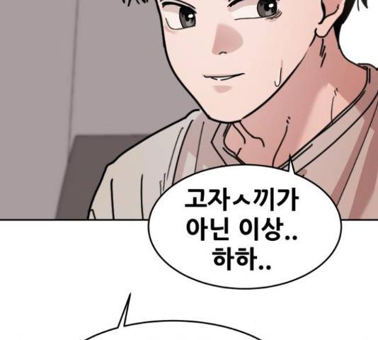 나의 계절 58화 32