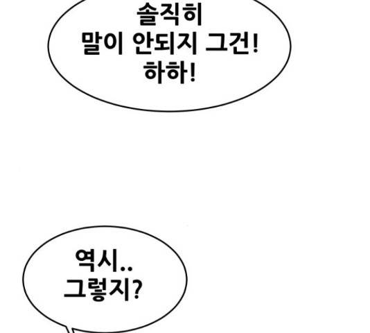나의 계절 58화 33