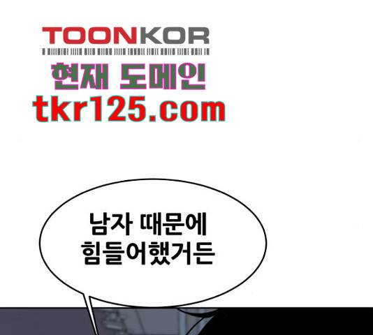 나의 계절 58화 37