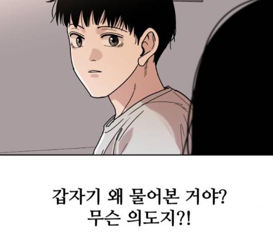 나의 계절 58화 41