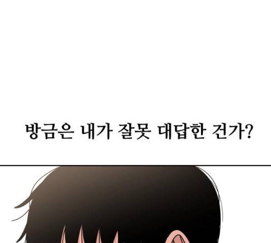 나의 계절 58화 42