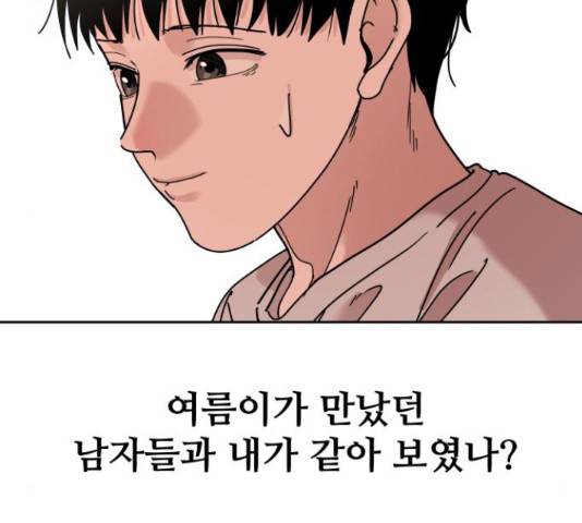 나의 계절 58화 43