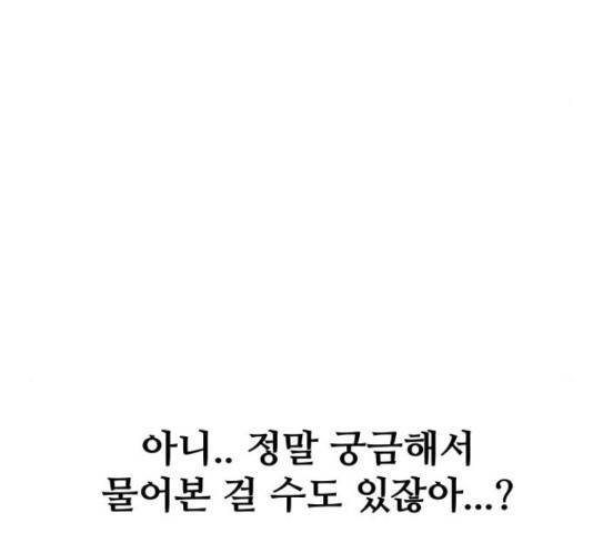 나의 계절 58화 44