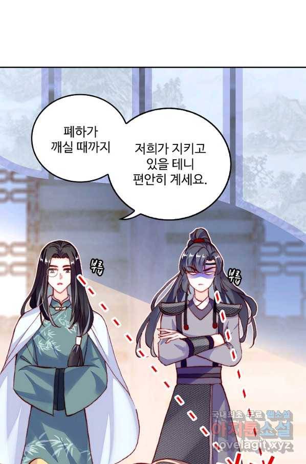 미남 폭군과 미식가 공주님 7화 3