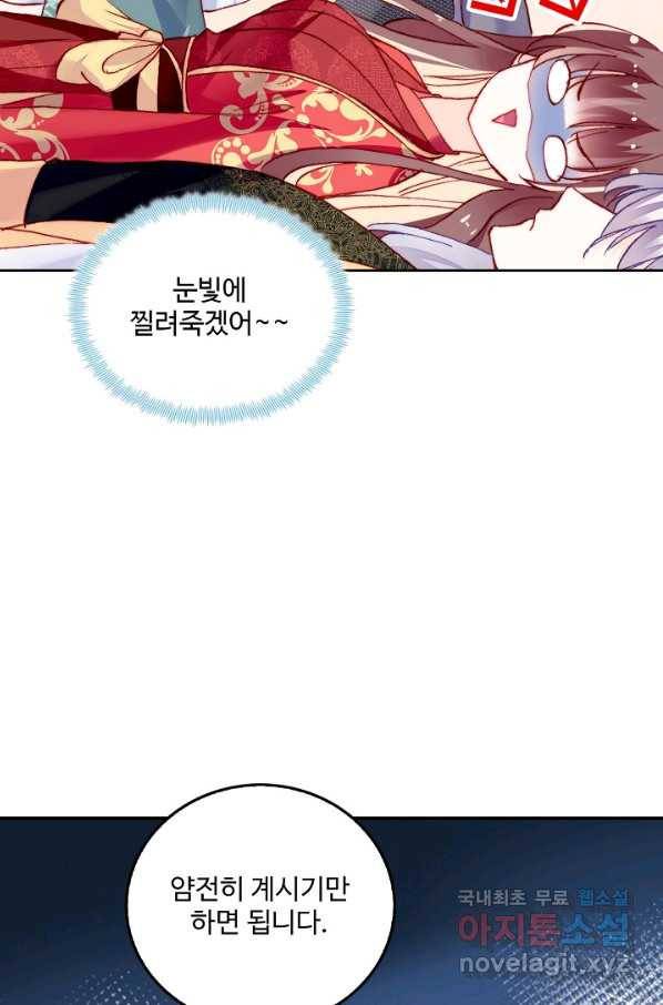 미남 폭군과 미식가 공주님 7화 4