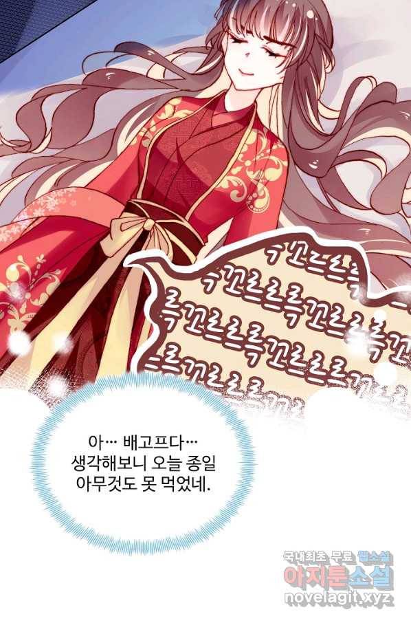 미남 폭군과 미식가 공주님 7화 7