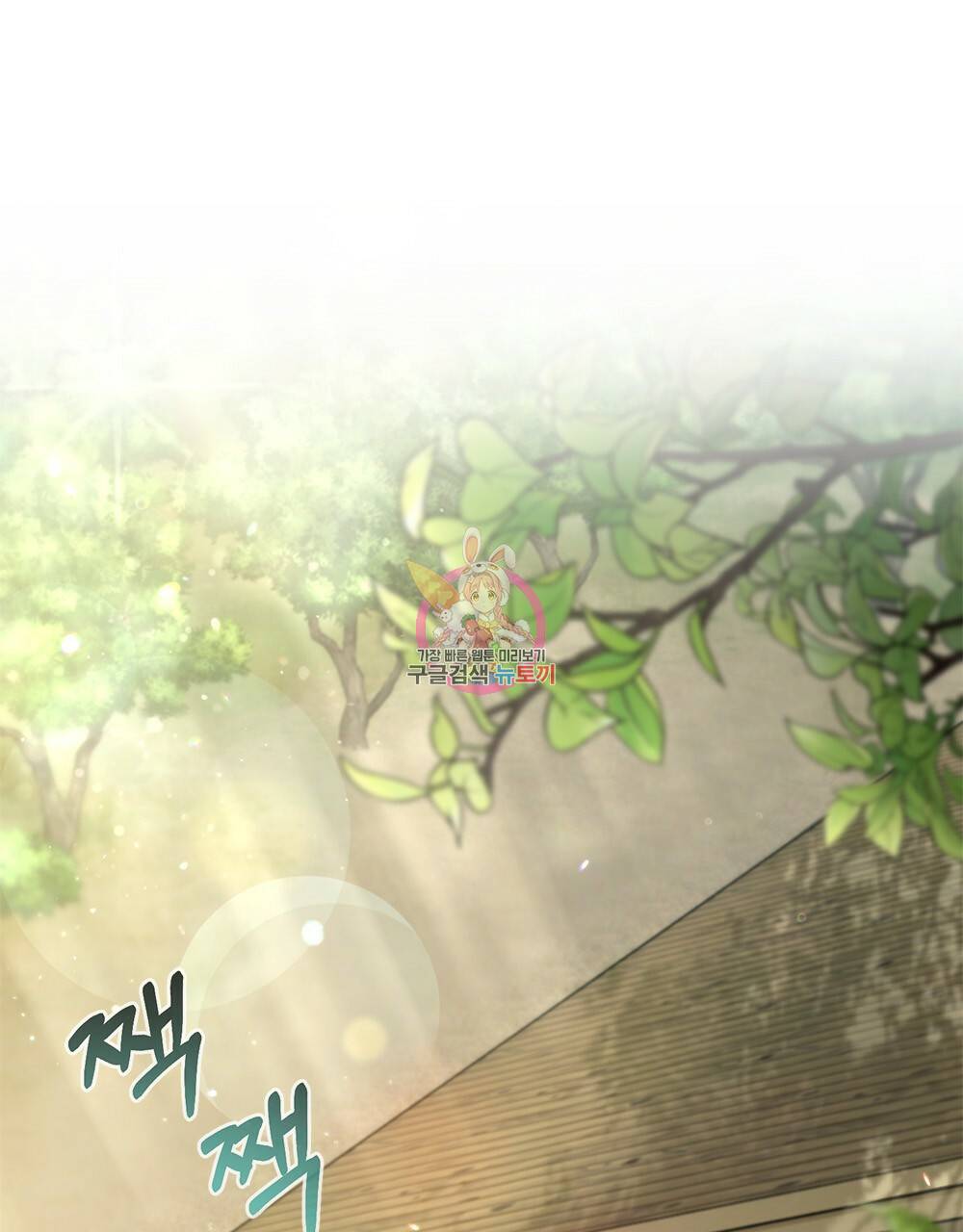 동물들의 공주님 20화 1