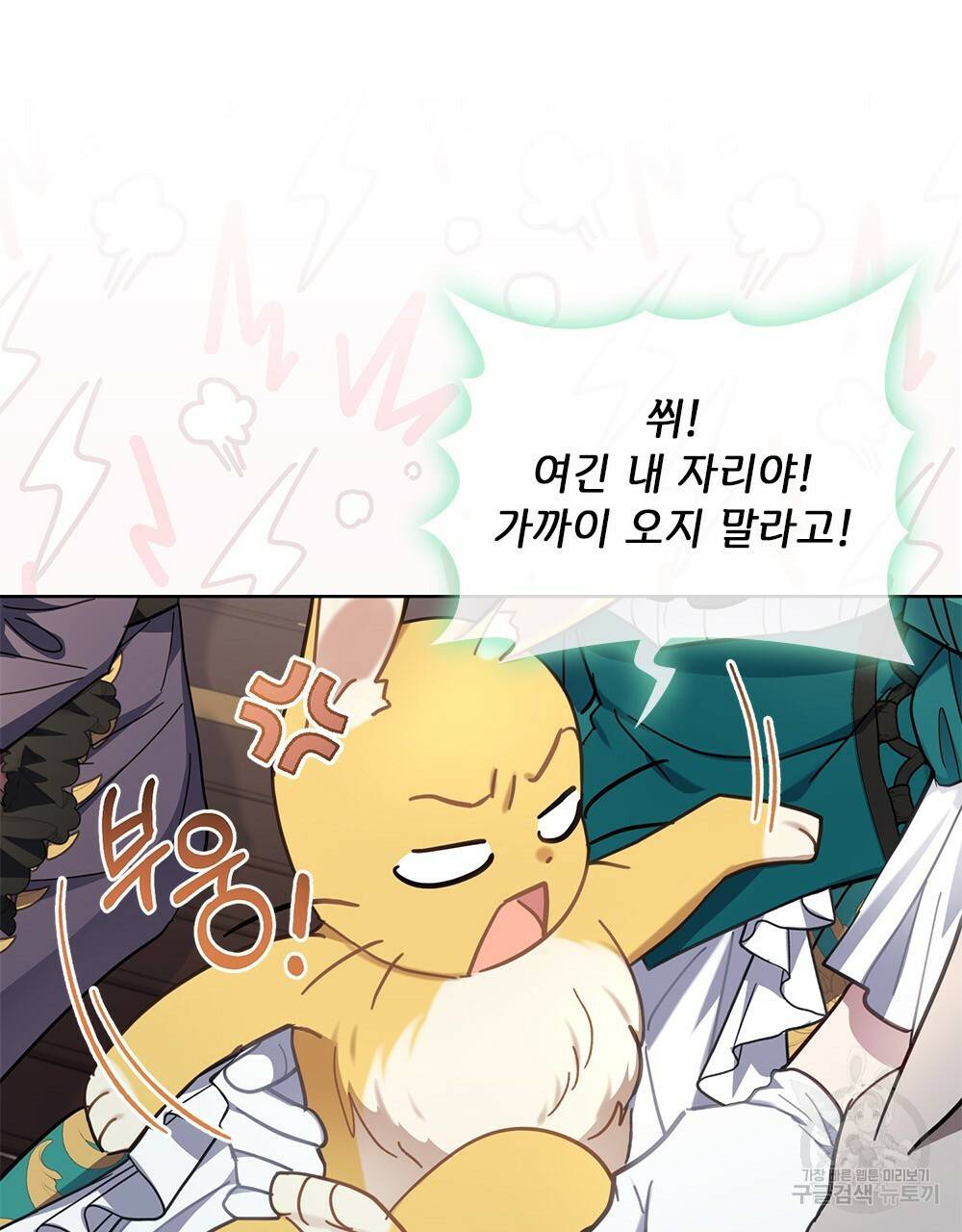 동물들의 공주님 20화 6