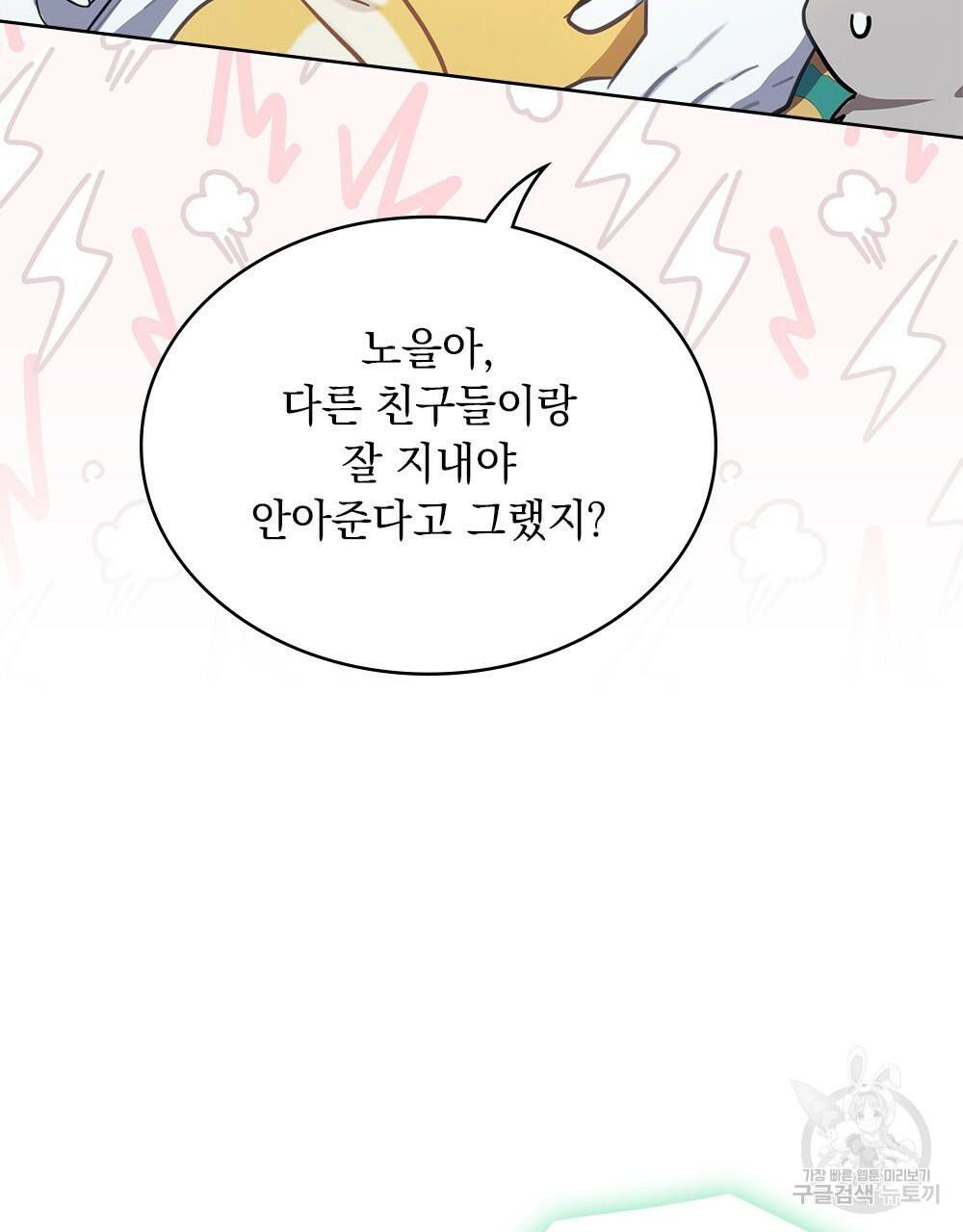 동물들의 공주님 20화 7