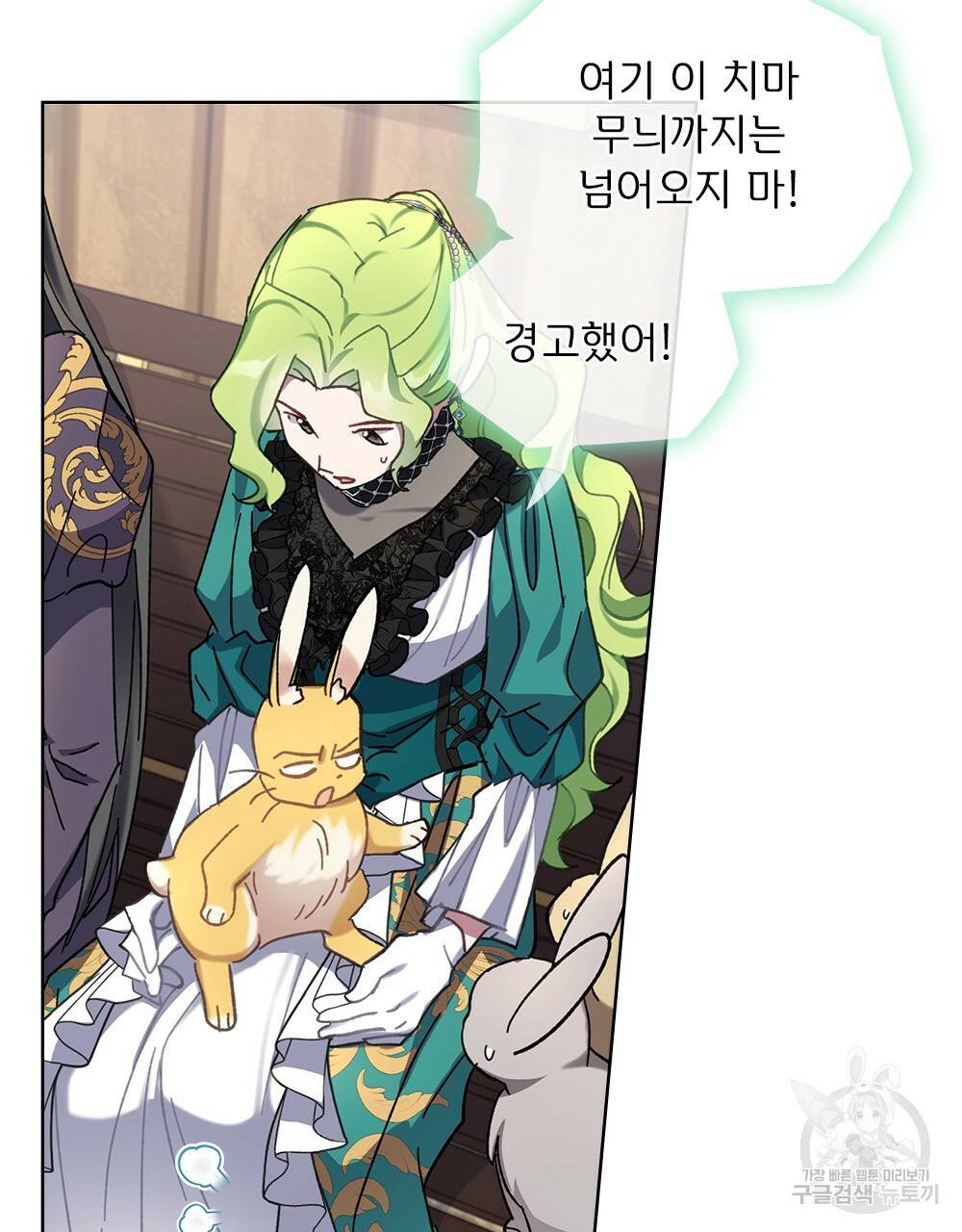 동물들의 공주님 20화 8