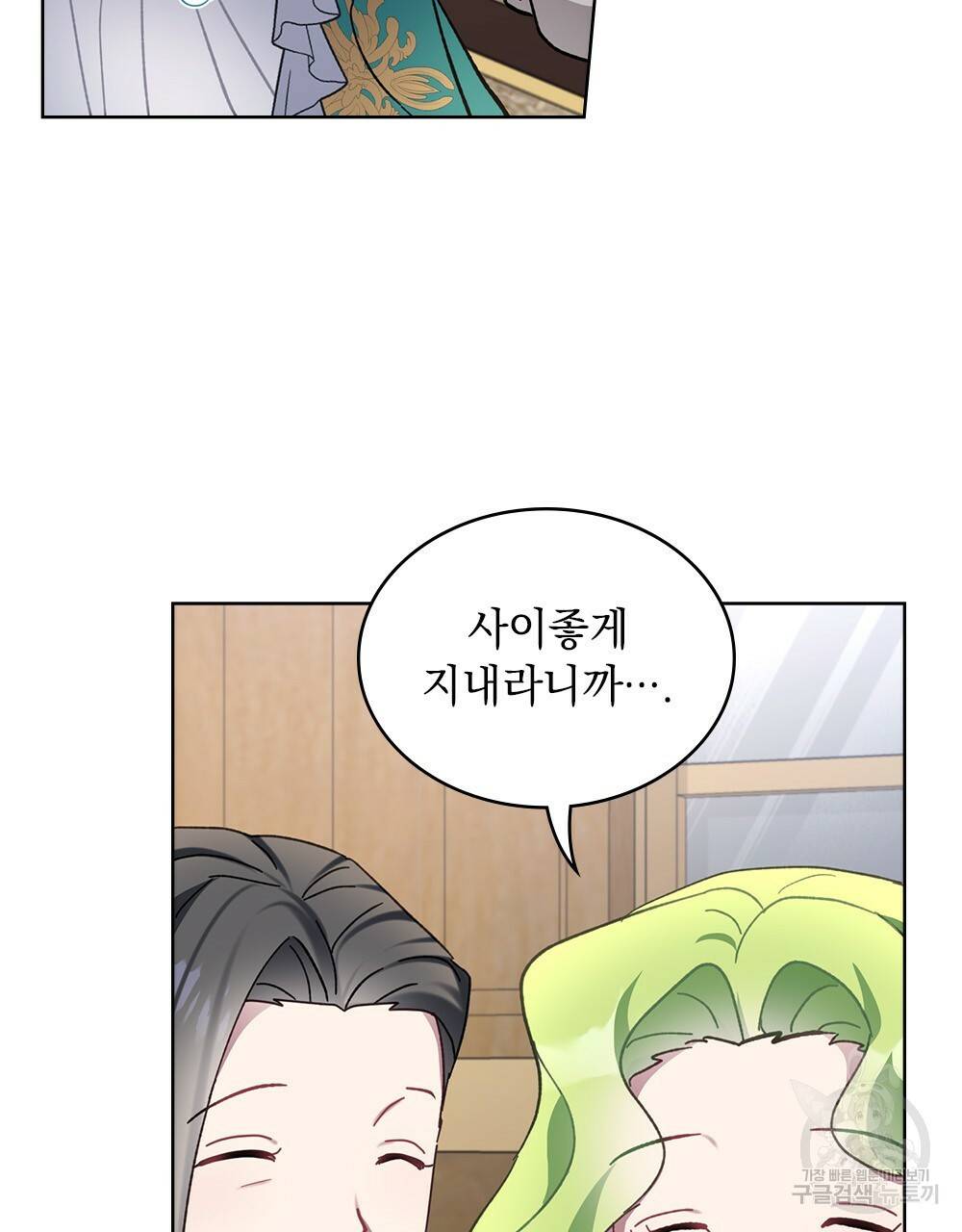 동물들의 공주님 20화 9