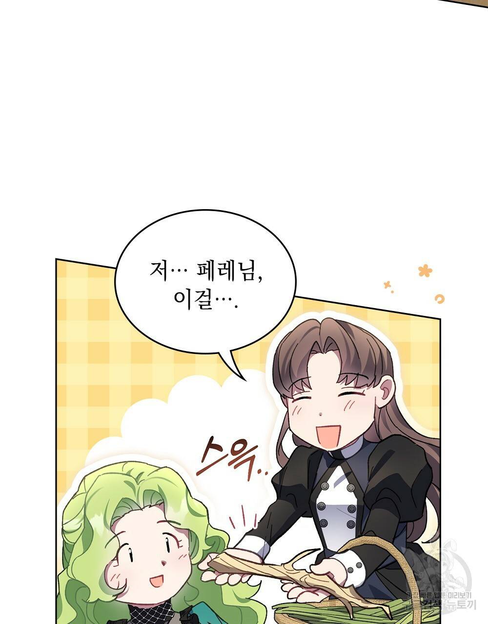 동물들의 공주님 20화 12