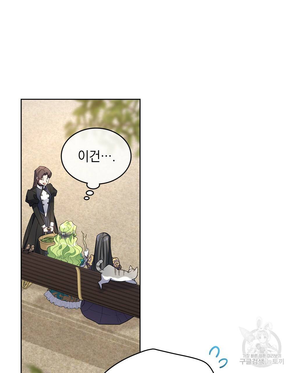 동물들의 공주님 20화 14