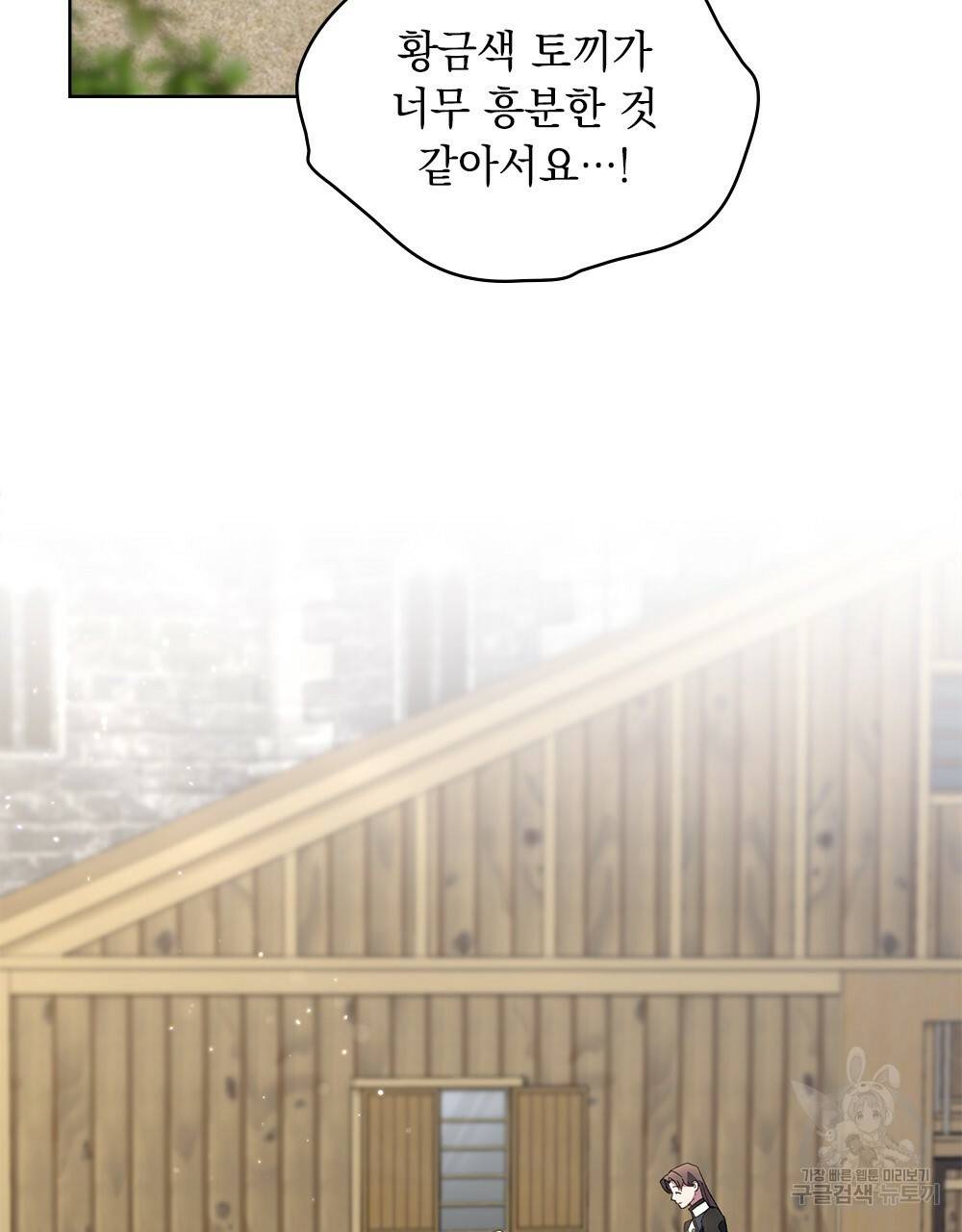 동물들의 공주님 20화 15