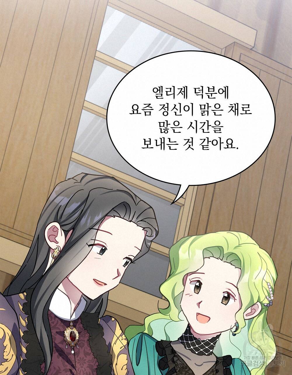동물들의 공주님 20화 19