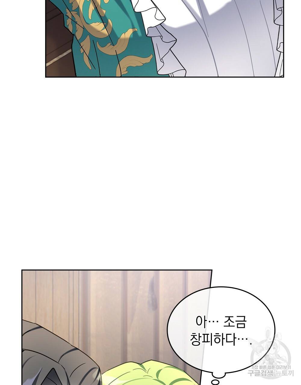 동물들의 공주님 20화 22
