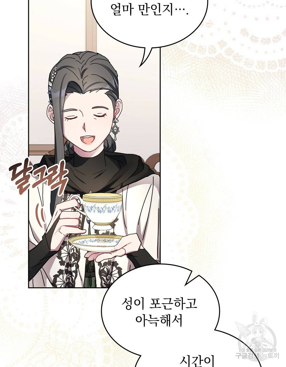 동물들의 공주님 22화 3