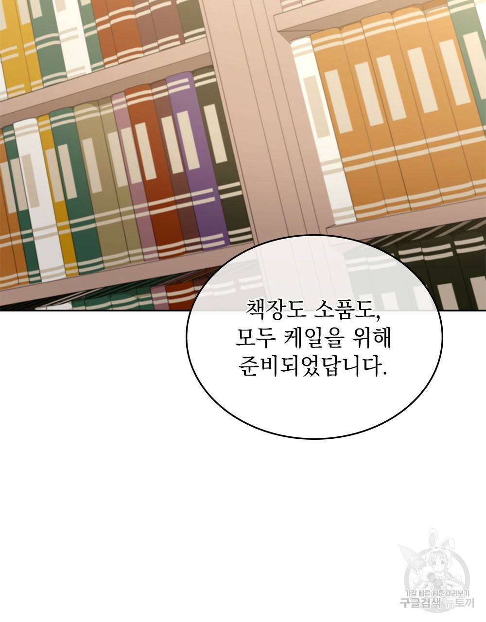 동물들의 공주님 22화 5