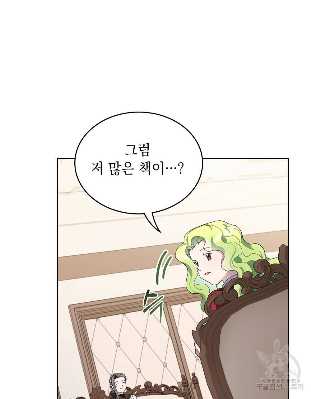 동물들의 공주님 22화 6