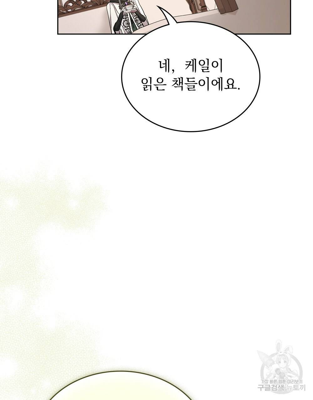 동물들의 공주님 22화 7