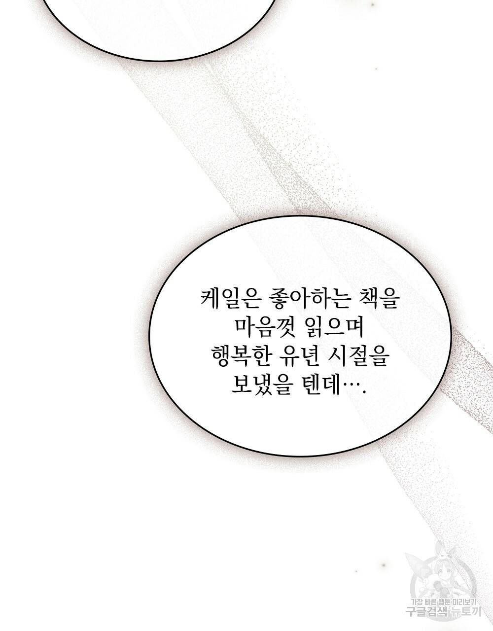 동물들의 공주님 22화 14