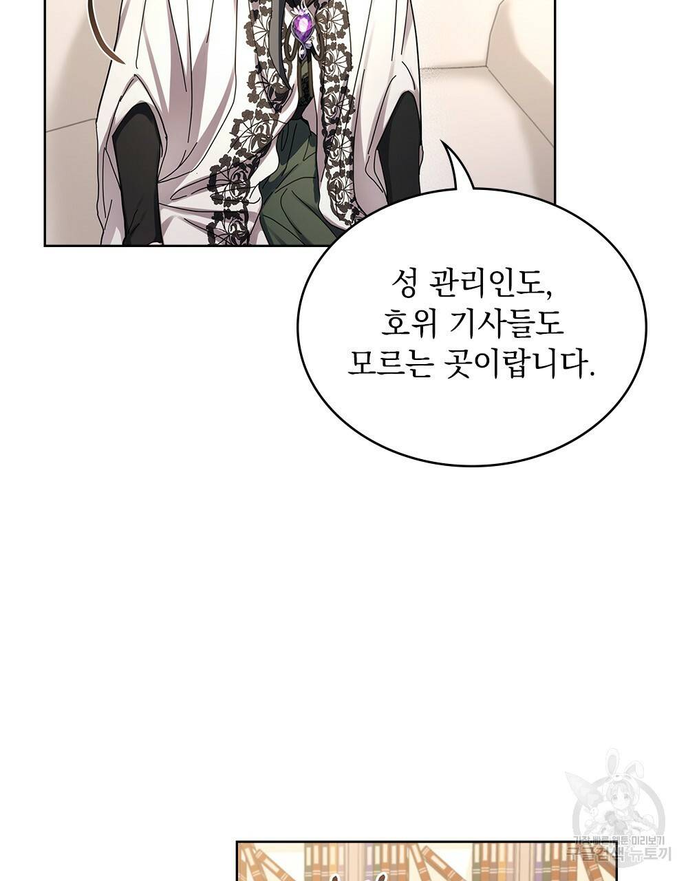 동물들의 공주님 22화 20
