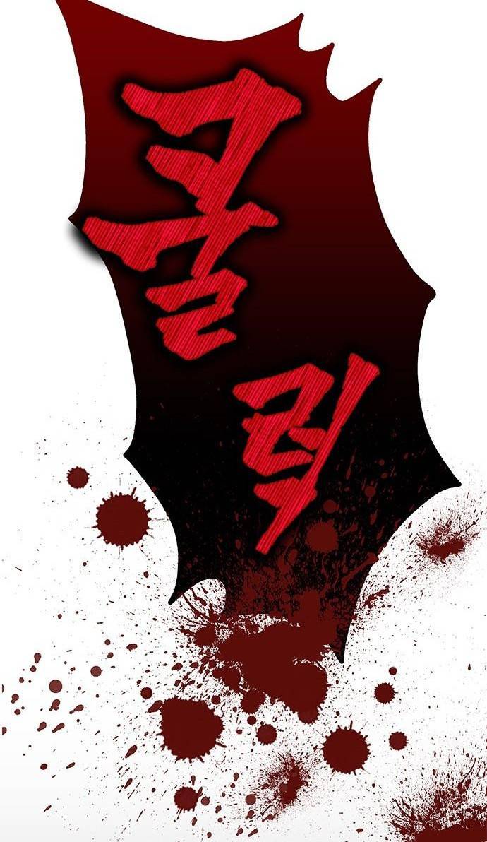 초월자 학원의 수강생이 되었다 프롤로그 27