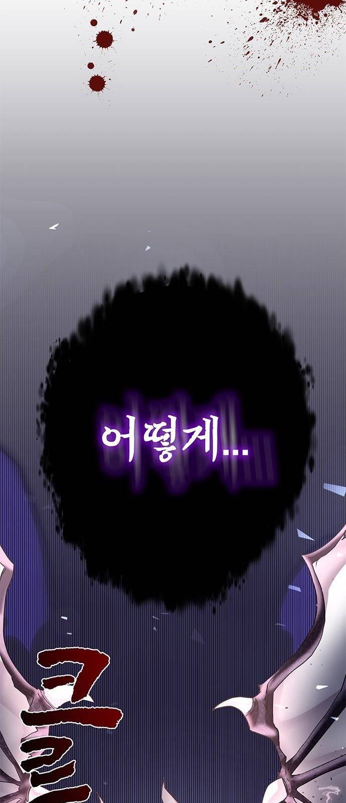 초월자 학원의 수강생이 되었다 프롤로그 28