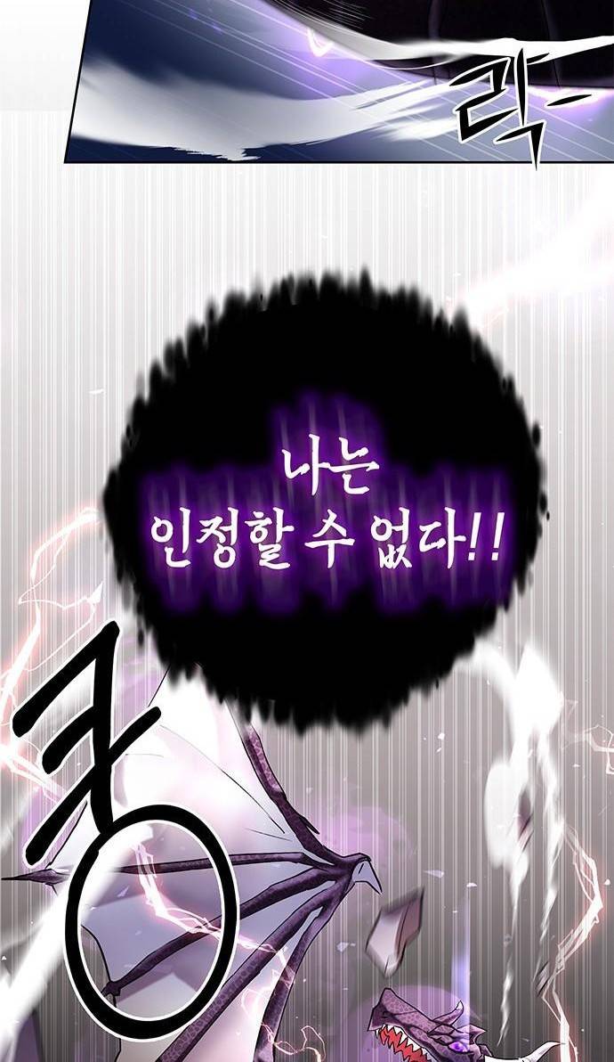 초월자 학원의 수강생이 되었다 프롤로그 33