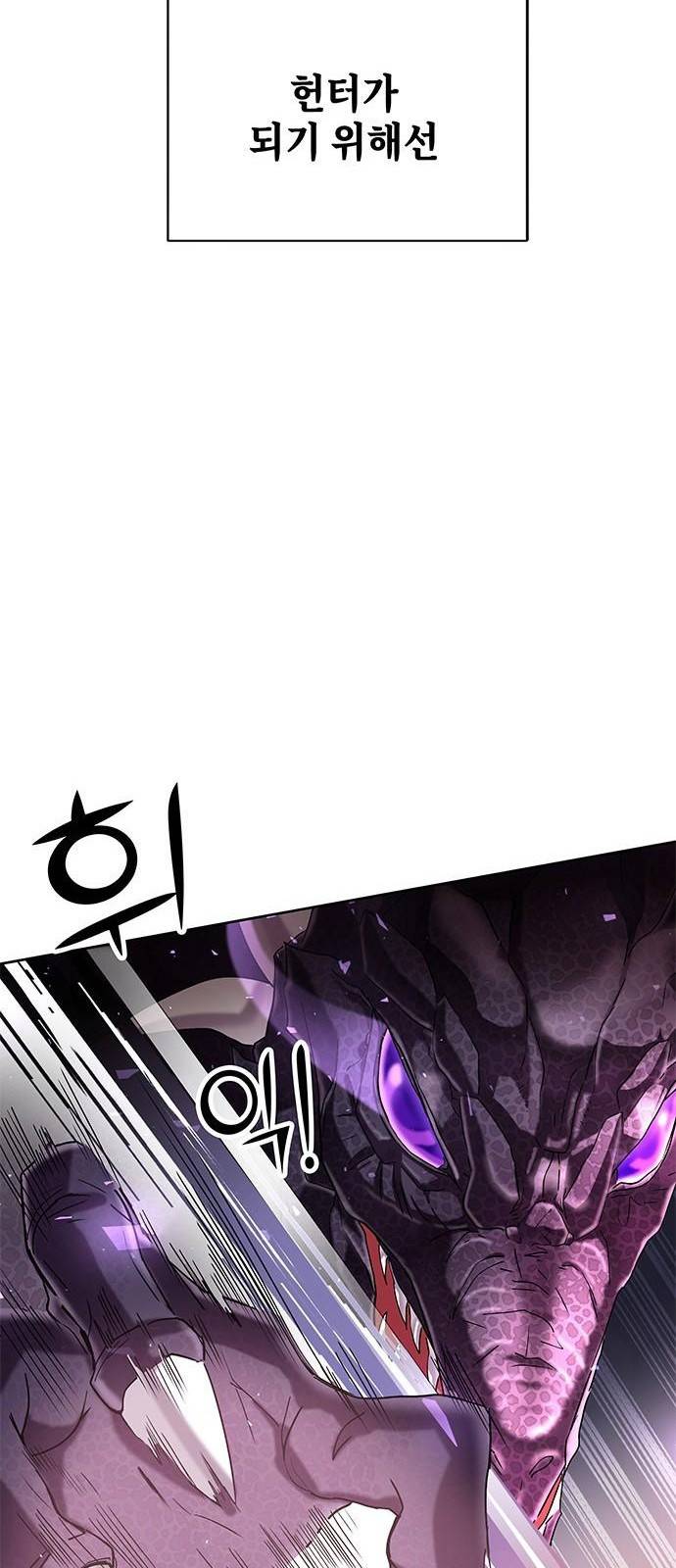 초월자 학원의 수강생이 되었다 프롤로그 35