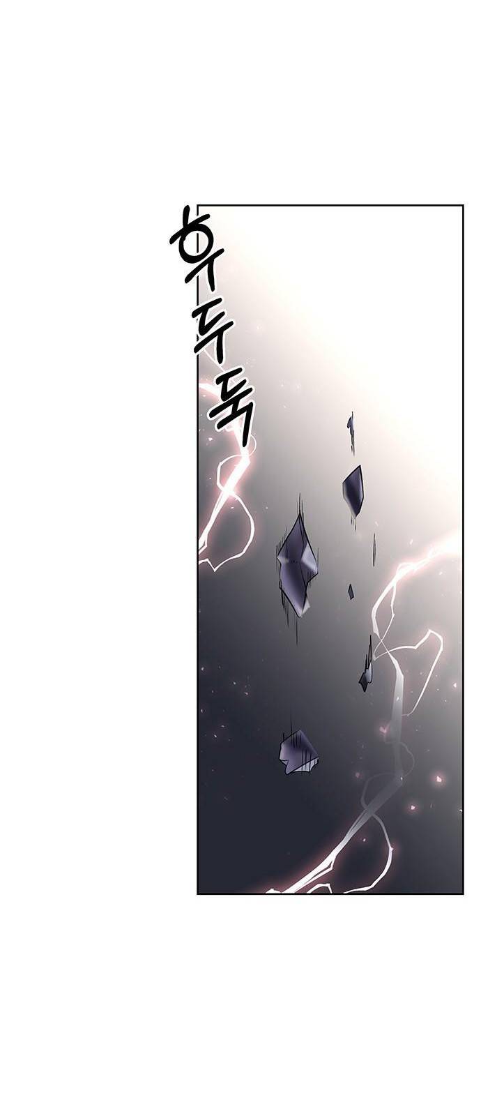 초월자 학원의 수강생이 되었다 프롤로그 53
