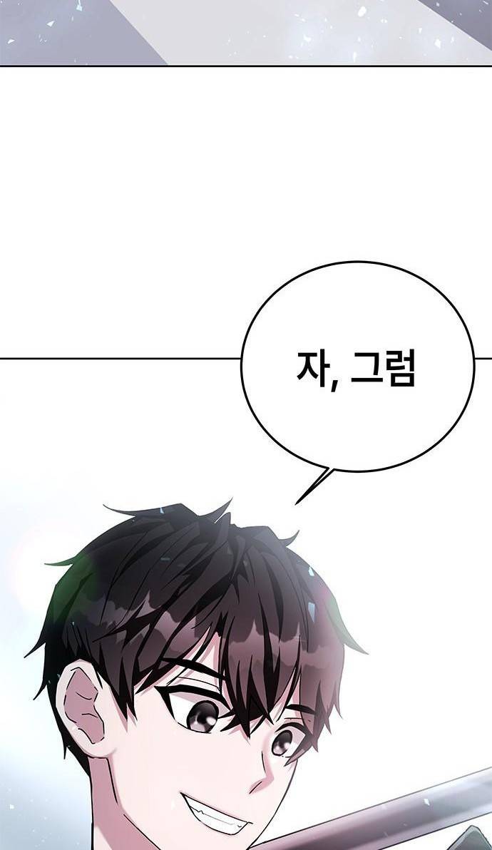 초월자 학원의 수강생이 되었다 프롤로그 57