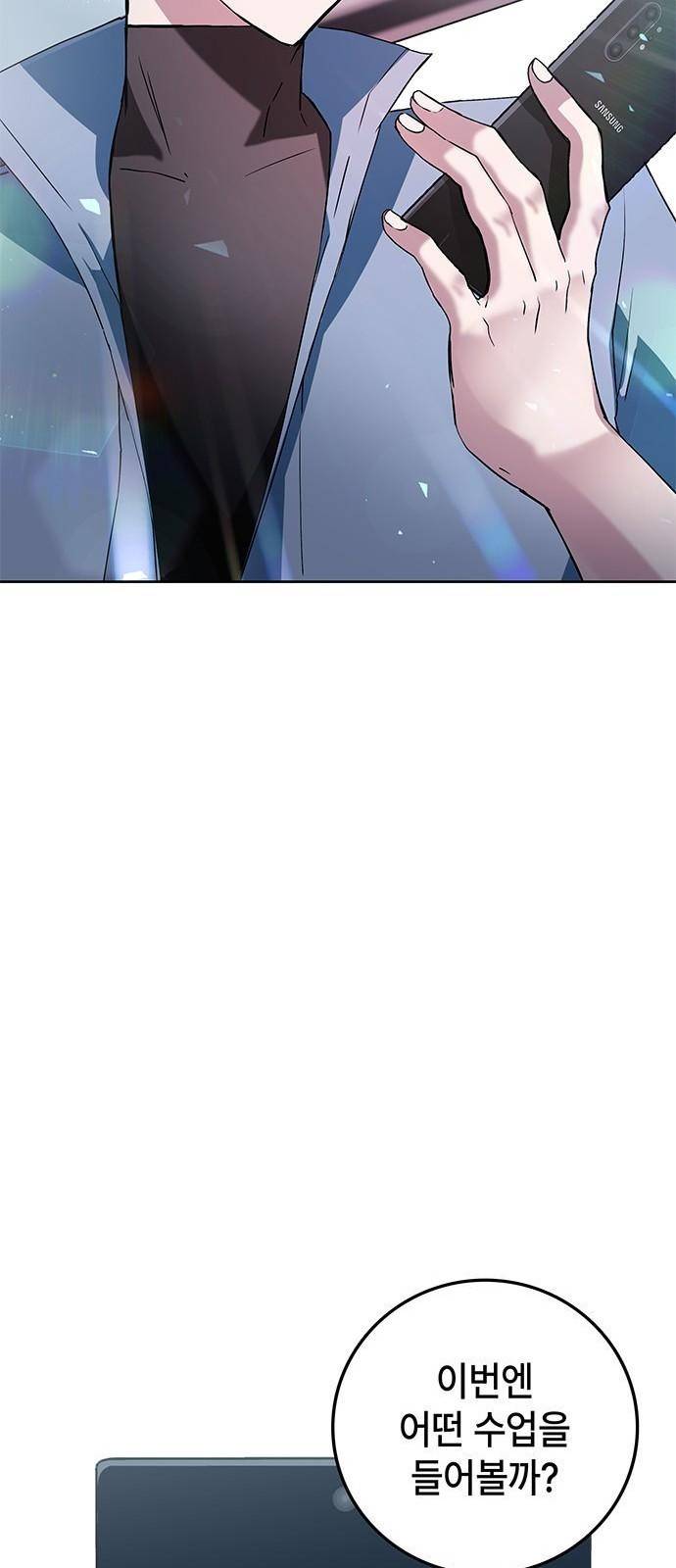 초월자 학원의 수강생이 되었다 프롤로그 58