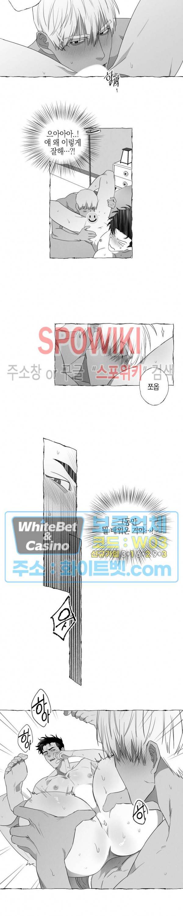 버터플라이 트랩 4화 7